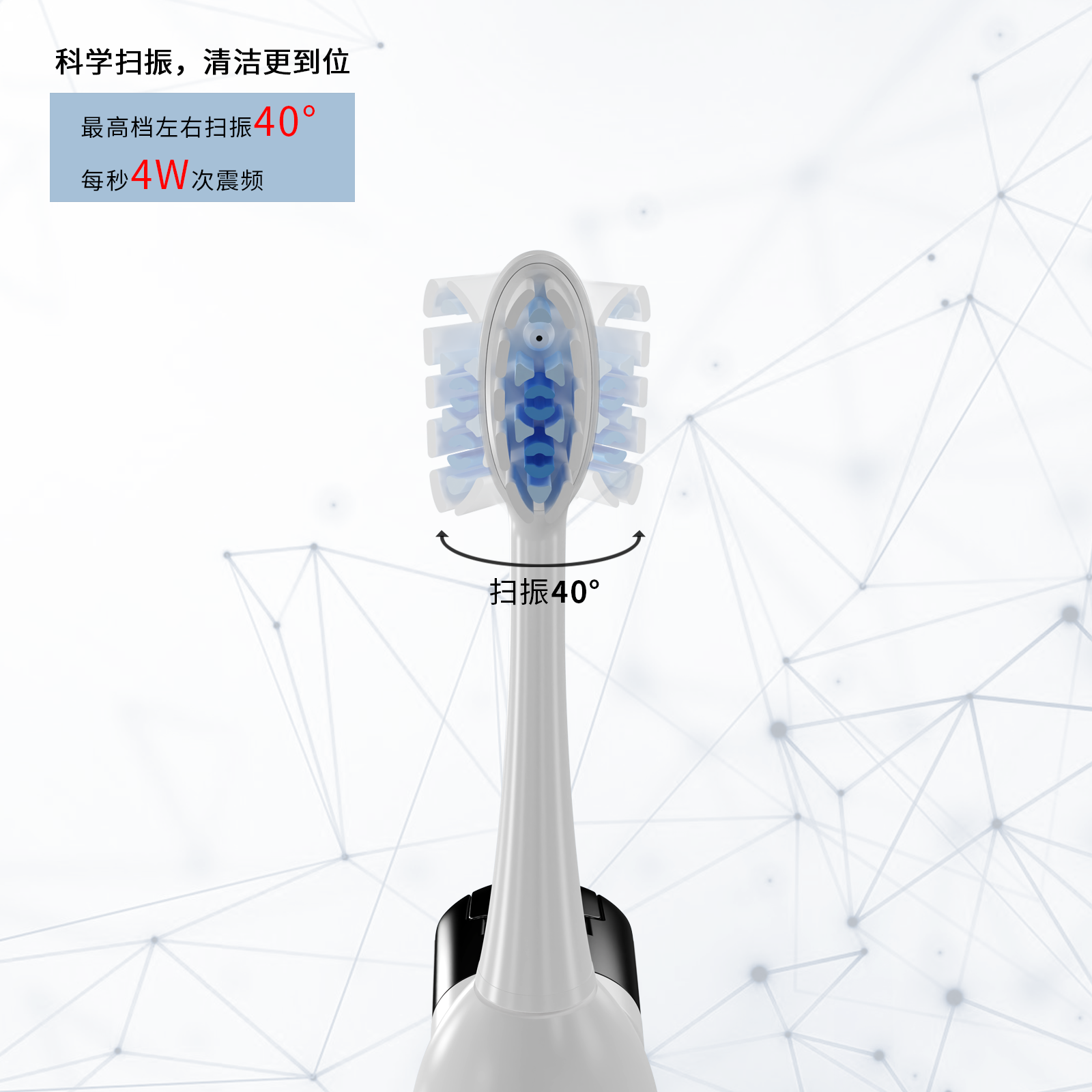 冲刷一体牙刷 S1200