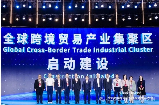 贸聚南沙·链通全球|广东刷博士科技亮相南沙全球跨境贸易产业集聚区生态大会,锚定智造出海新征程(images 2)