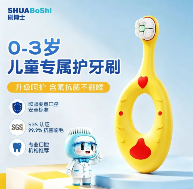 谁懂啊!给宝宝选牙刷,这些细节才是护牙关键(images 1)