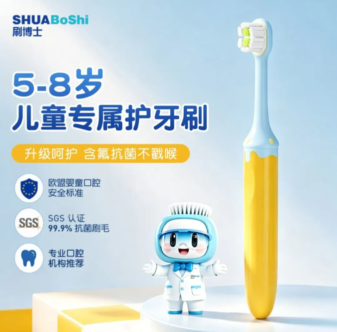 把冰淇淋握在手里|刷博士 B518 儿童牙刷,让娃爱上刷牙(images 1)