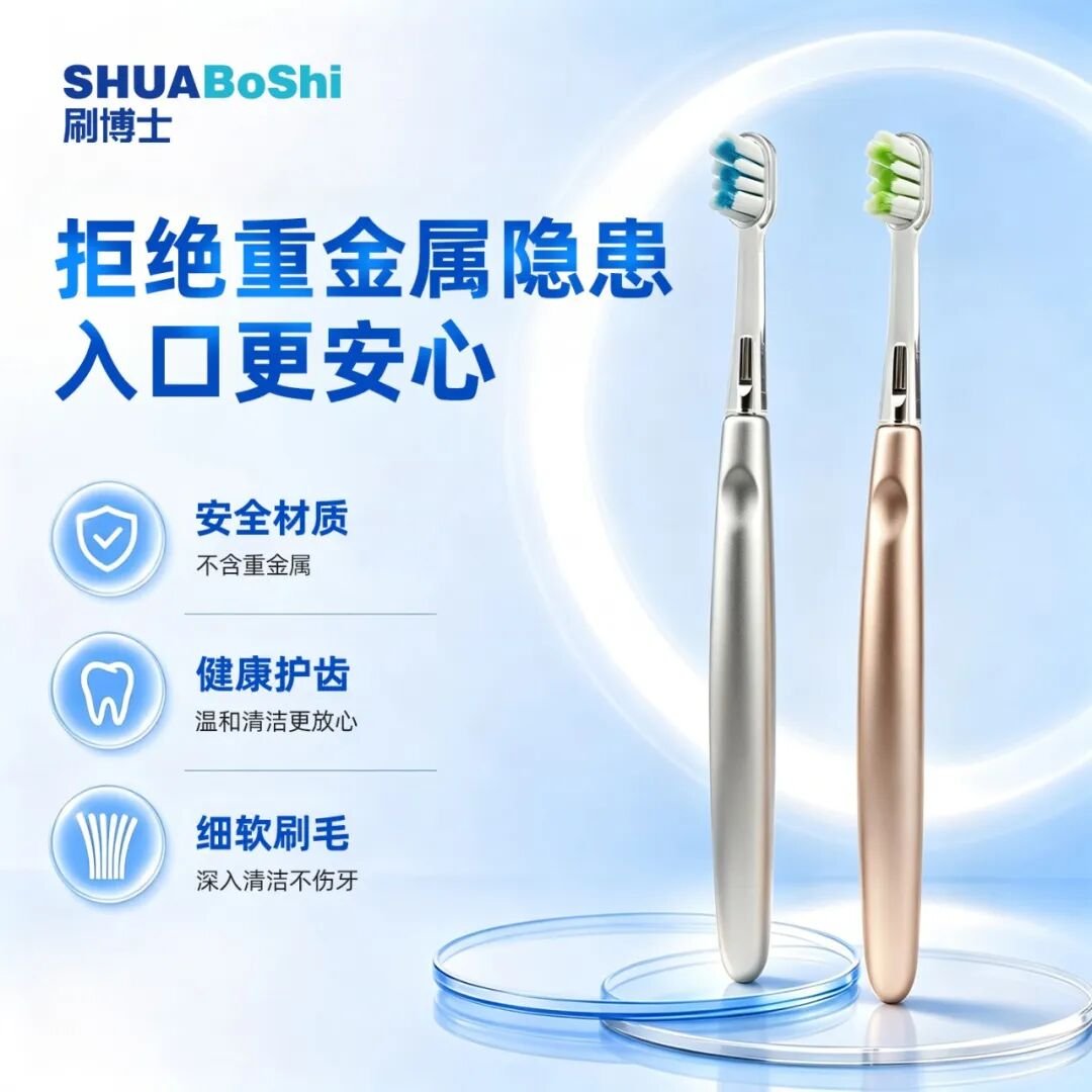 刷博士 G707 成人牙刷|金属质感,长效护齿新选择(images 5)
