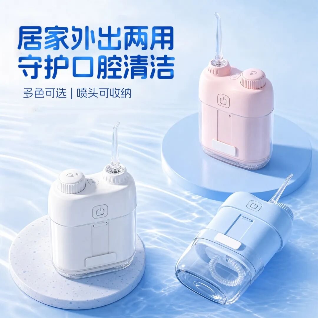 随身口腔清洁好物｜刷博士口袋冲牙器，解锁精致护牙（images 5）