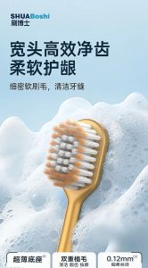 刷博士宽头高效洁齿软毛护龈牙刷