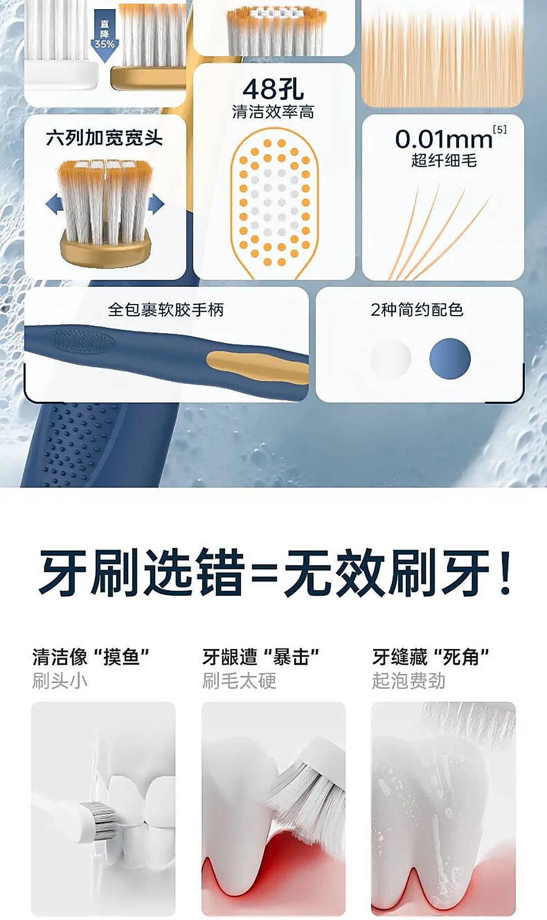 刷博士宽头高效洁齿软毛护龈牙刷（images 2）